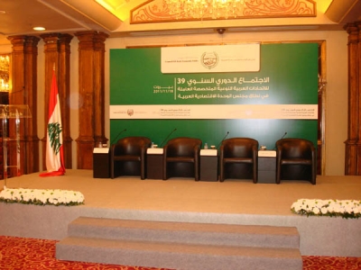 Annual meeting of the Arab Sectoral Federations no. 39